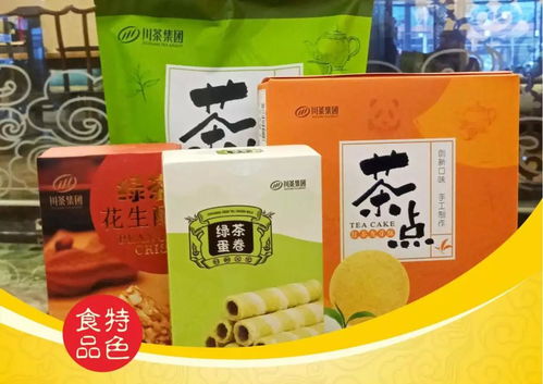 小茶葉做出大文章 川茶集團以茶食品開創茶產業新格局