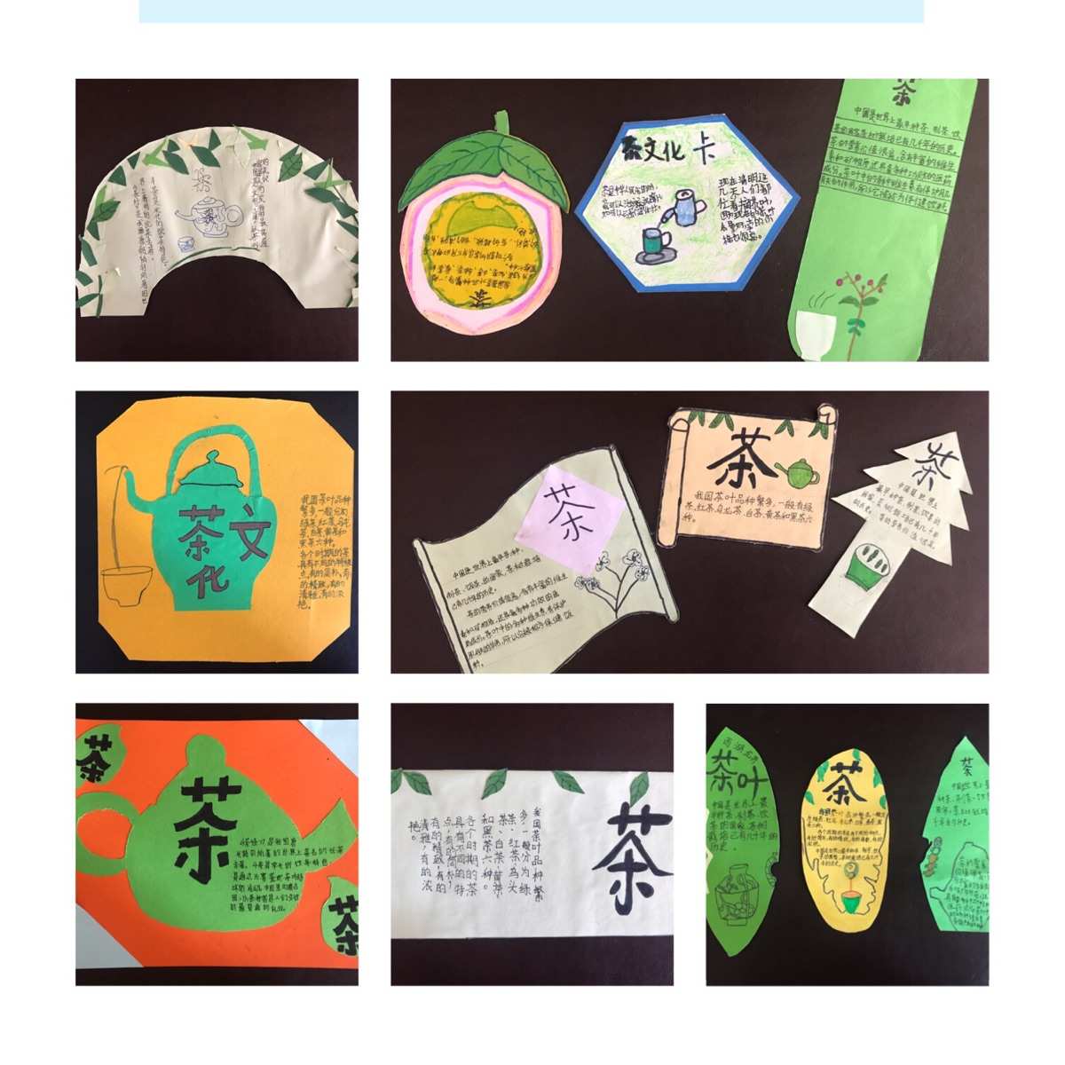 茶葉視覺介紹卡片